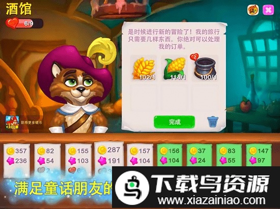 royal farm最新版(皇家农场)最新版截图2