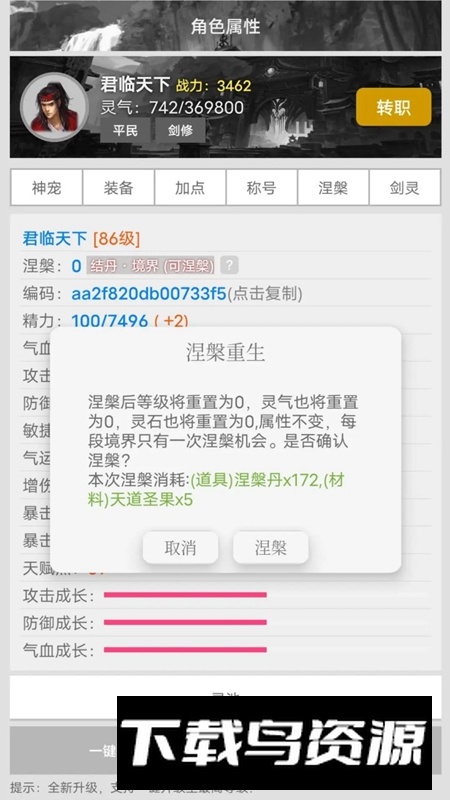 仙灵道缘起游戏官方正版
