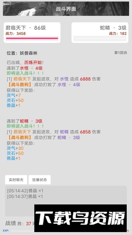 仙灵道缘起游戏官方正版最新版截图4