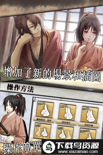 薄樱鬼汉化版(虫虫助手安装器)最新版截图1