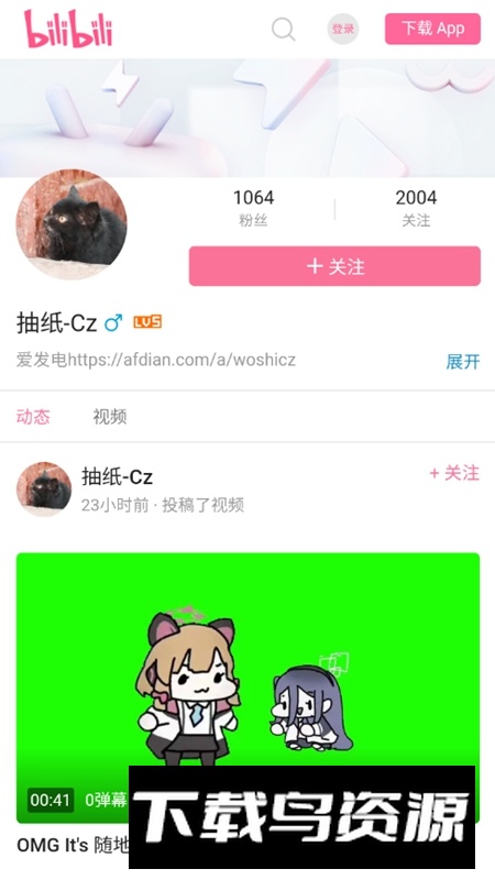 游戏开发部的天籁之音语音包最新版截图3