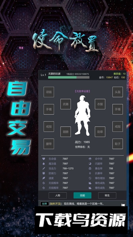 使命放置正版手游最新版本