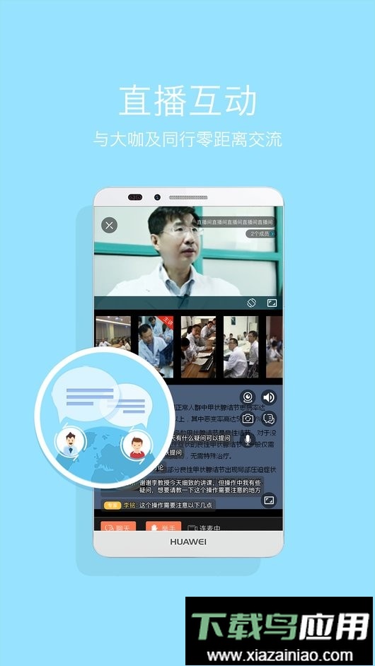 心医学院官方版截图2