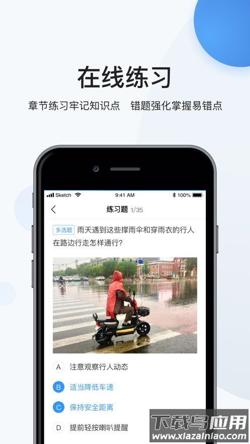瀚弘云教app下载截图3