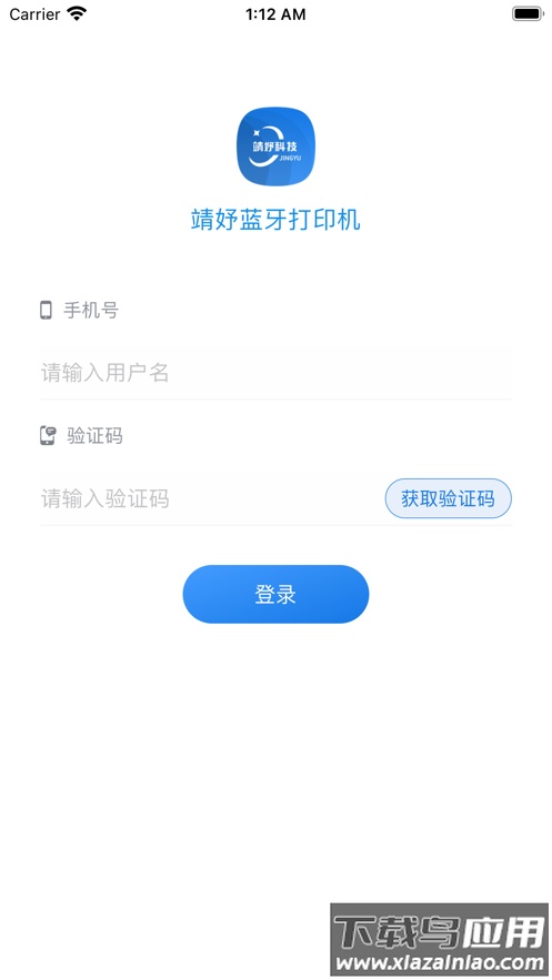 靖妤打印机app下载软件最新版截图2