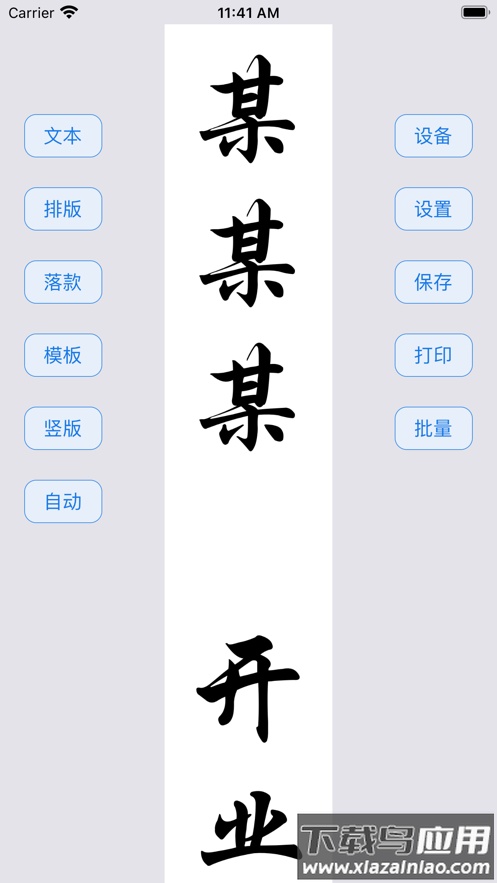 靖妤打印机app下载软件最新版截图3