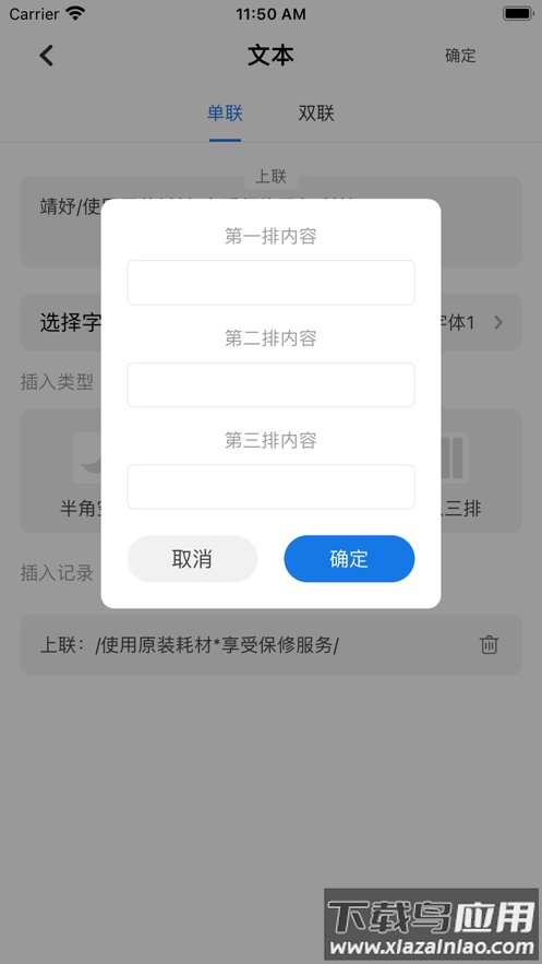 靖妤打印机app下载软件最新版截图4