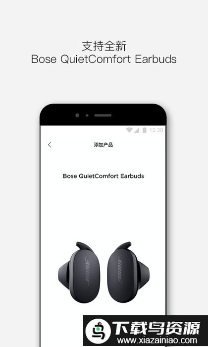 bose音乐最新版本截图2