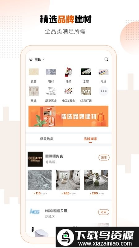 旷远e家app(旷远生活)最新版截图4