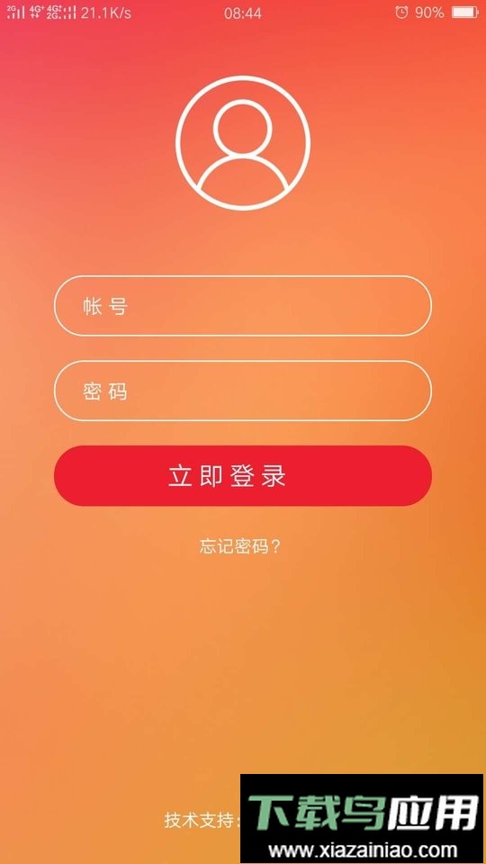 皖美政协app最新版截图1