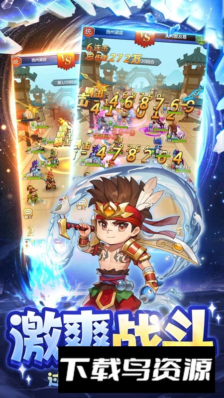 神将时空正版官方游戏最新版截图3