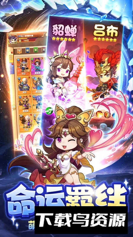 神将时空正版官方游戏最新版截图5