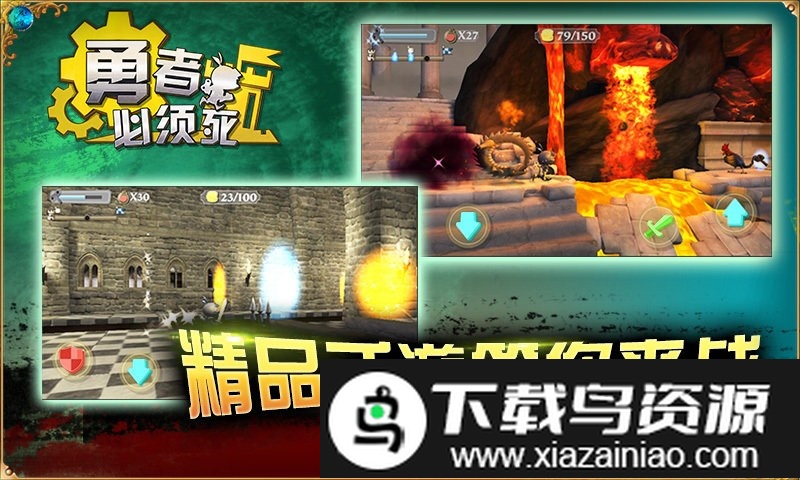 勇者必须死游戏最新版截图1