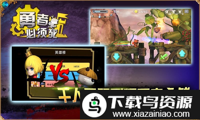 勇者必须死游戏最新版截图3