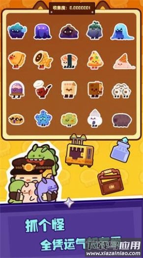 妙奇星球游戏下载最新版截图1