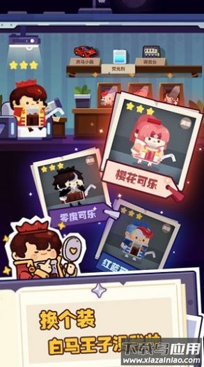 妙奇星球游戏下载最新版截图2