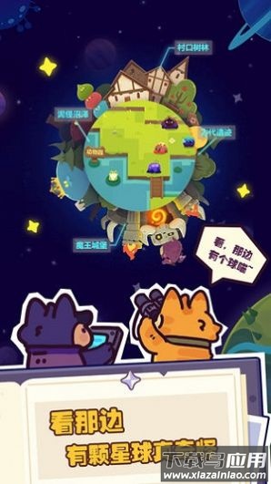 妙奇星球游戏下载最新版截图3