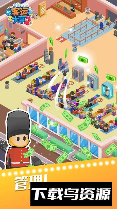 客运大亨2游戏新版本最新版截图2