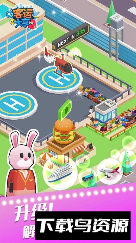 客运大亨2游戏新版本最新版截图3