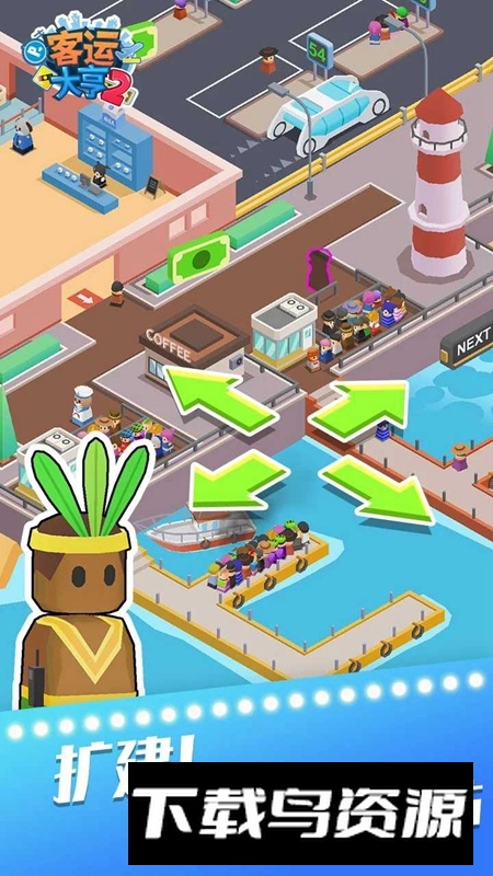 客运大亨2游戏新版本最新版截图4