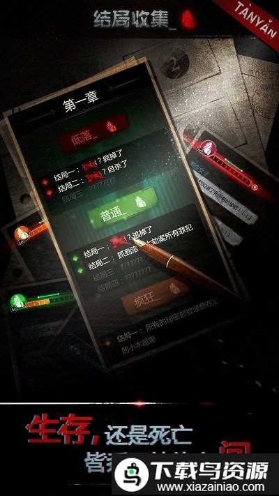 探魇手游官方版最新版截图1