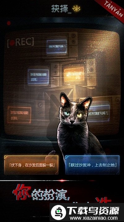 探魇手游官方版最新版截图4