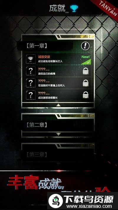 探魇手游官方版最新版截图5