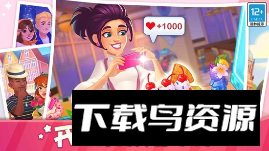 天天爱料理游戏官方版2025截图2