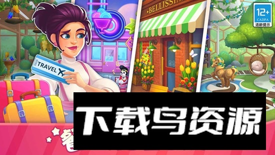 天天爱料理游戏官方版2025截图3