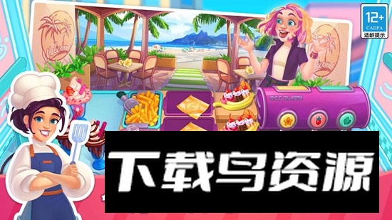 天天爱料理游戏官方版2025截图5