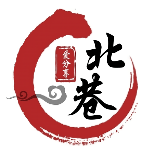 北巷软件库合集软件