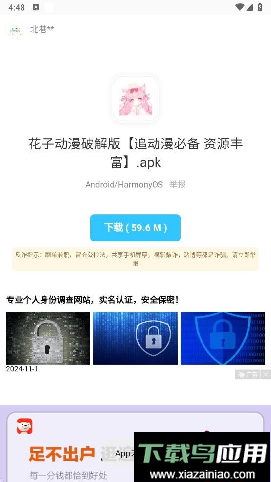 北巷软件库合集软件最新版截图2