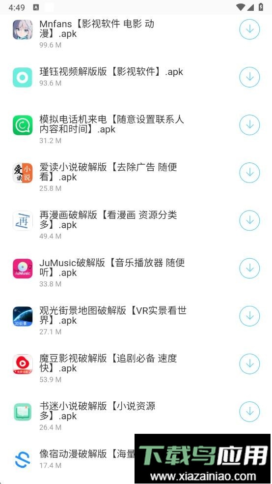 北巷软件库合集软件最新版截图3