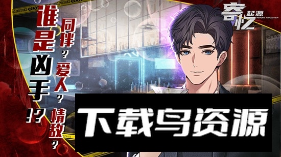 寄忆起源官方正版手游最新版截图3