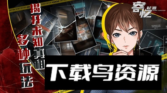 寄忆起源官方正版手游最新版截图4