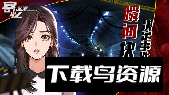 寄忆起源官方正版手游最新版截图5