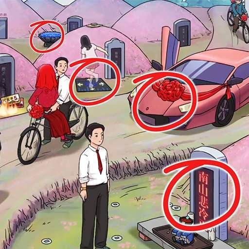 老六来找茬手机版