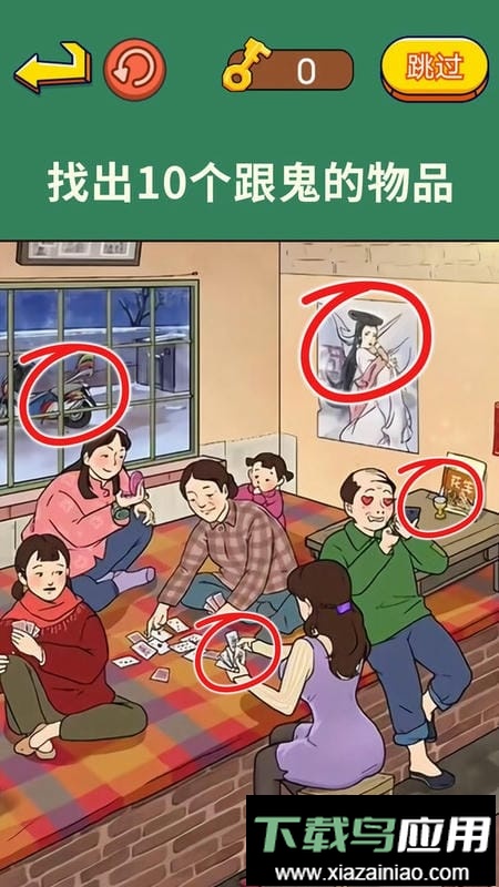 老六来找茬手机版最新版截图3