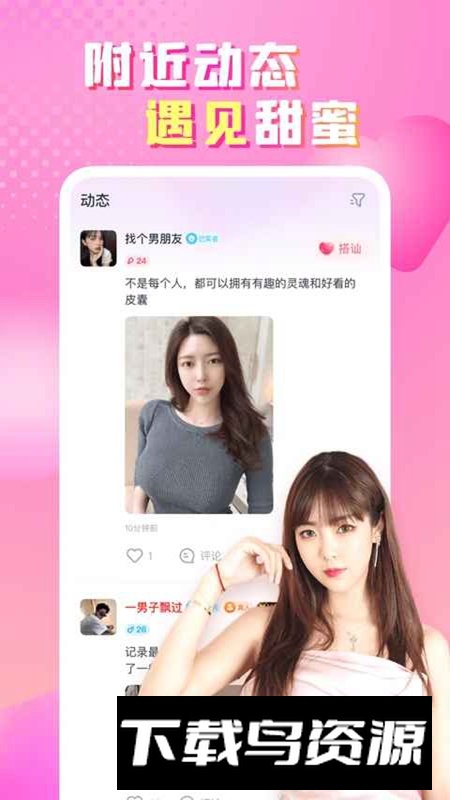 性用社APP官方最新版截图2