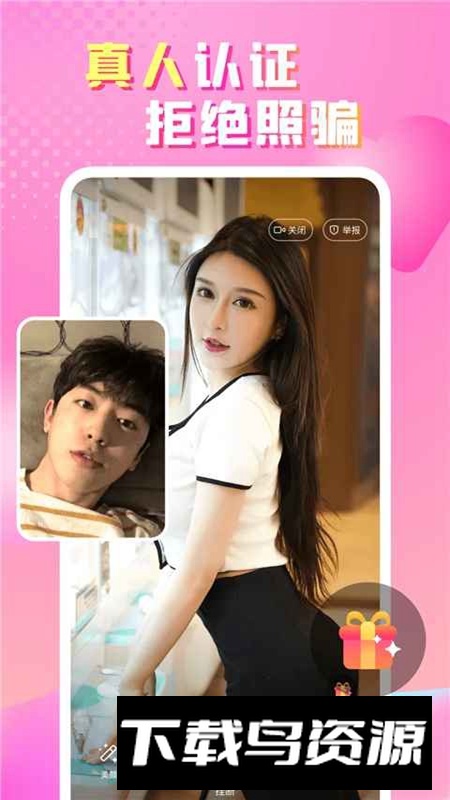 性用社APP官方最新版截图3