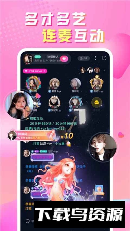 性用社APP官方最新版截图4