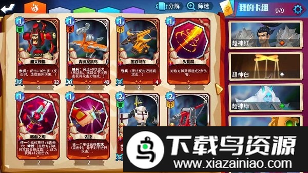 命运决战手游截图1