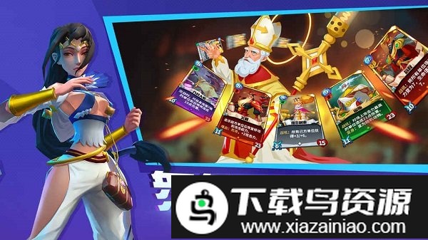 命运决战手游截图2