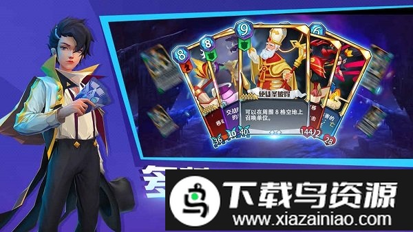 命运决战手游截图4