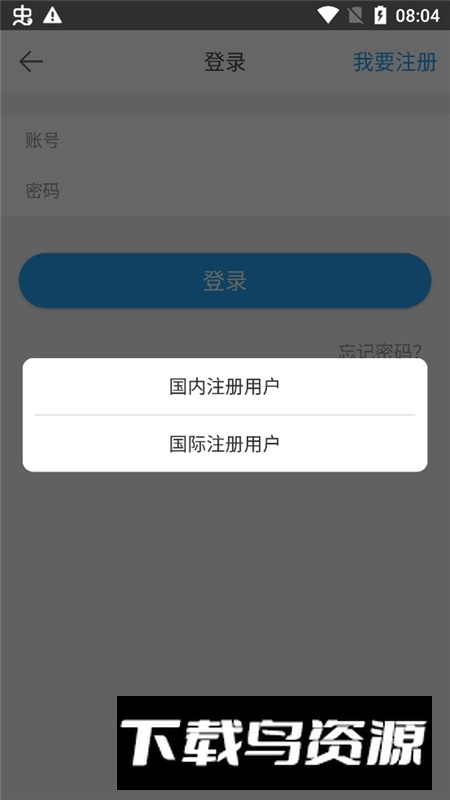 口语侠app官方手机版最新版截图5