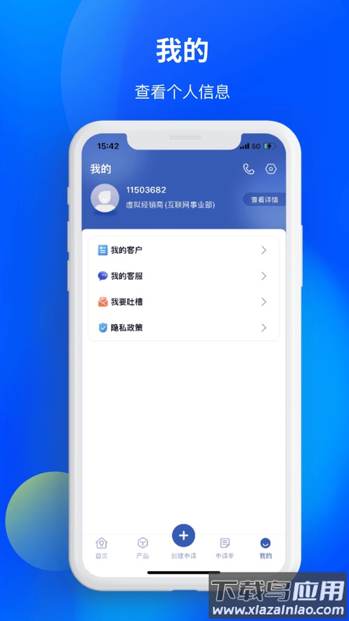 一汽乘用车app安卓下载截图4