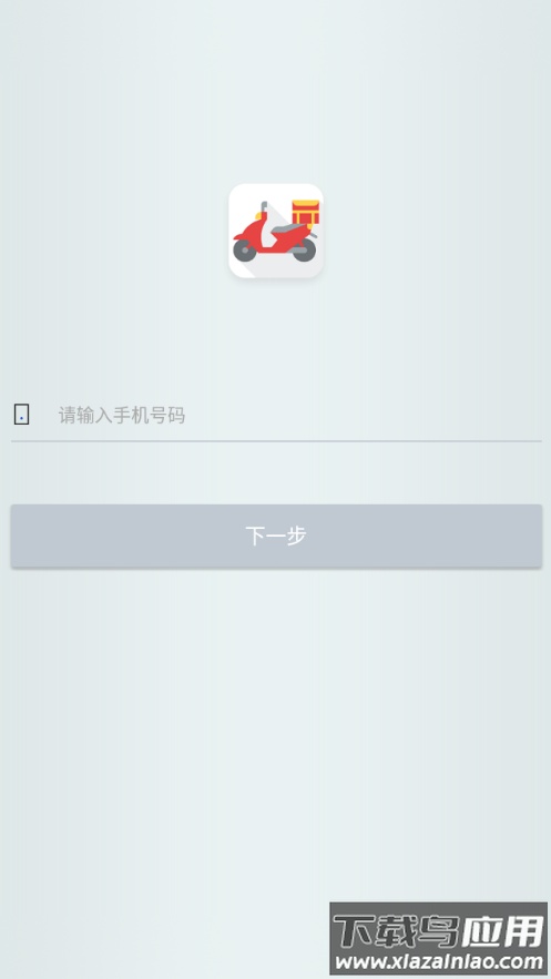 麦骑手app最新版安卓版最新版截图1