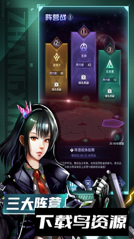 王牌星舰官方正版游戏最新版截图5