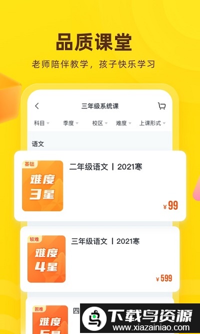 心田花开网校官方版(心语欣欣)最新版截图2