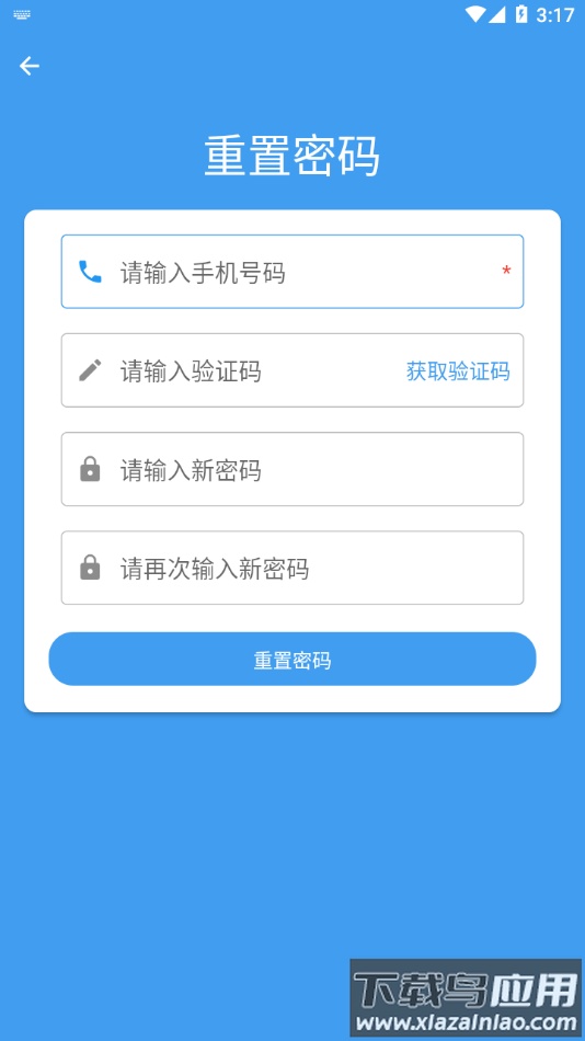 小兵共配app下载安装截图3